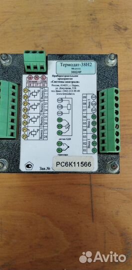 Терморегулятор Термодат-38Н2