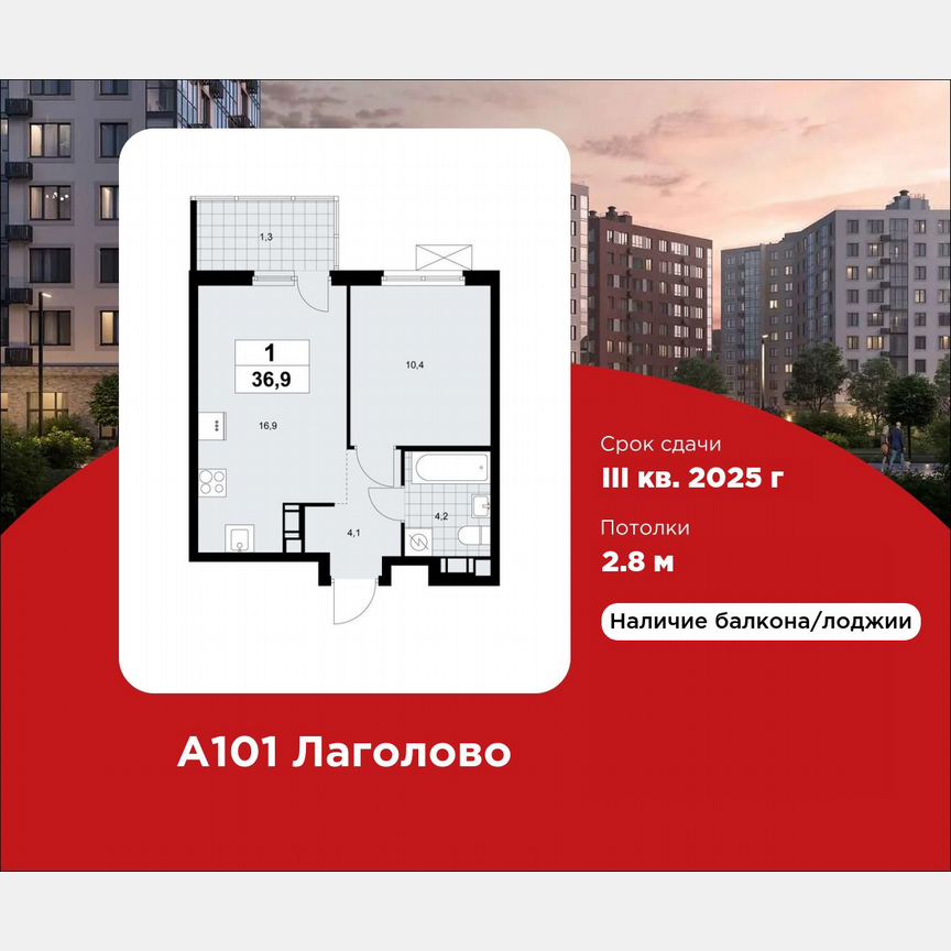 1-к. квартира, 36,9 м², 11/11 эт.