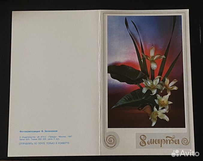 Открытки 8 марта СССР