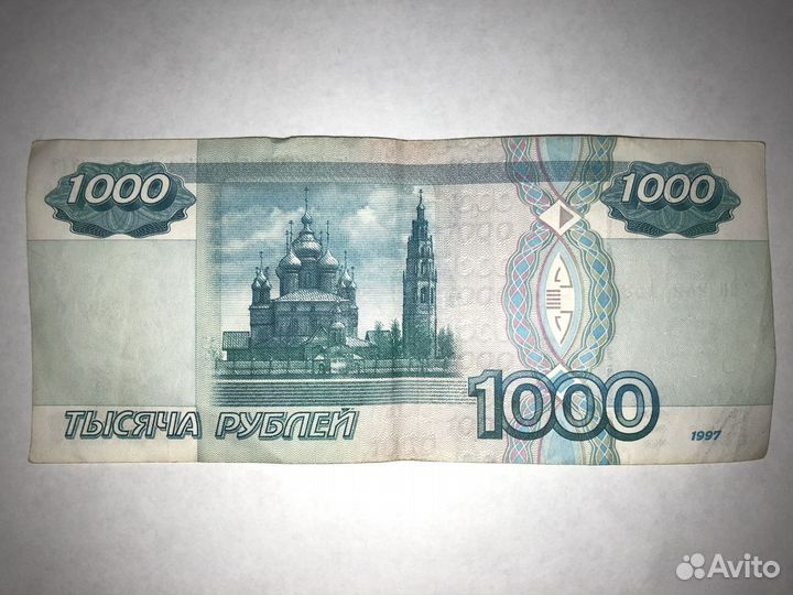 Купюра 1000 рублей ранний выпуск