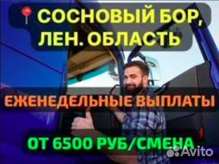 Водитель кат С самосвал