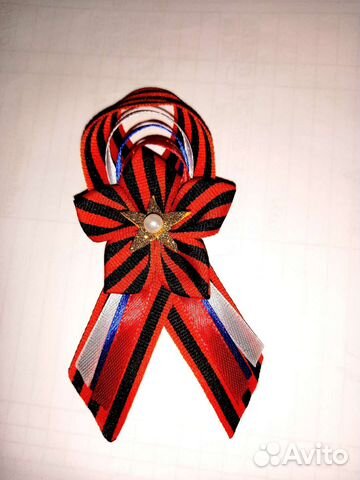 Георгиевская лента