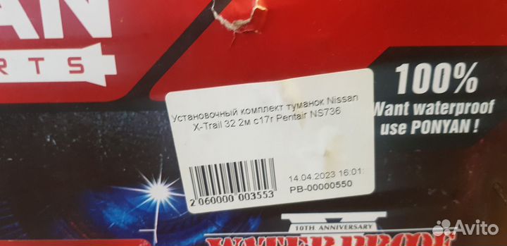 Противотуманки новые nissan x-trail