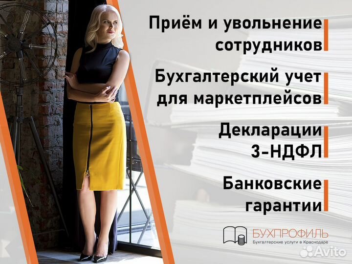 Бухгалтерские услуги для ооо и ип