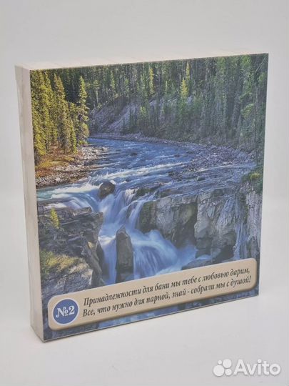 Набор для бани Сочинский №2