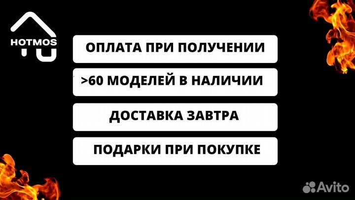 Мангал в наличии