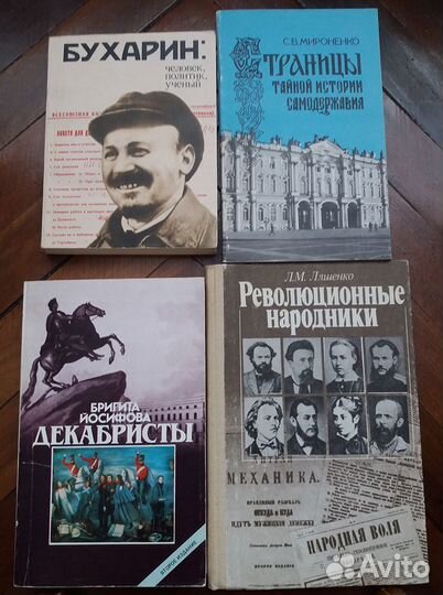 Книги по истории