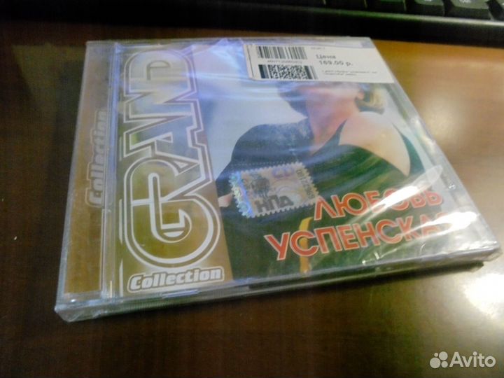 CD Grand Collection Тальков Танич Успенская Кадыше