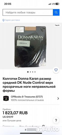 Колготки оригинал Donna Karan New York