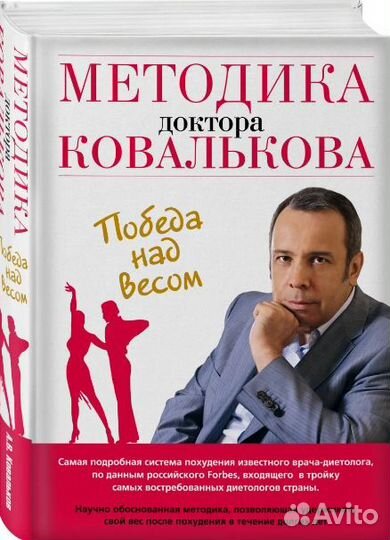 Королева Похудение/Снижение веса