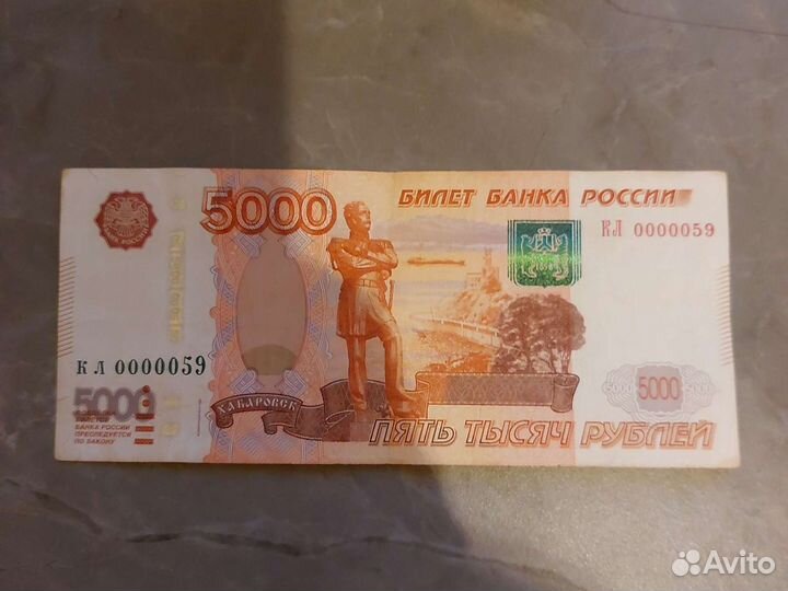 Купюра кл 5000 с красивым номером 0000059