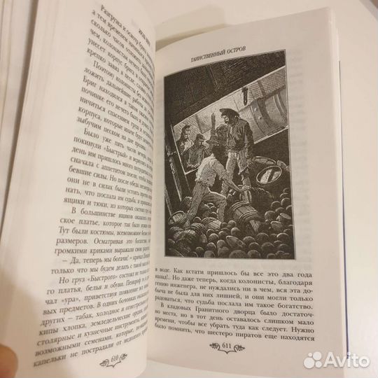 Таинственный остров, новая книга