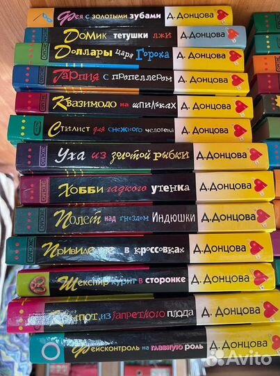 Книги Дарья Донцова