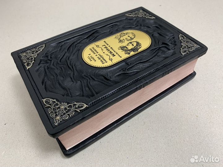 Братья Гримм (подарочная кожаная книга)