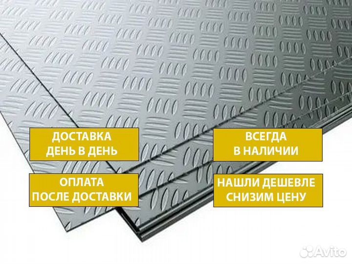 Рифленый лист