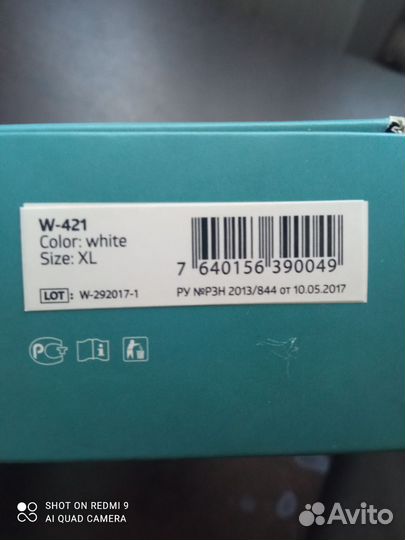 Бандаж послеоперационный