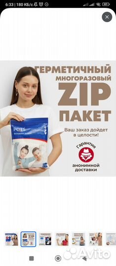 Прокладки вкладыши для подмышек от запаха пота