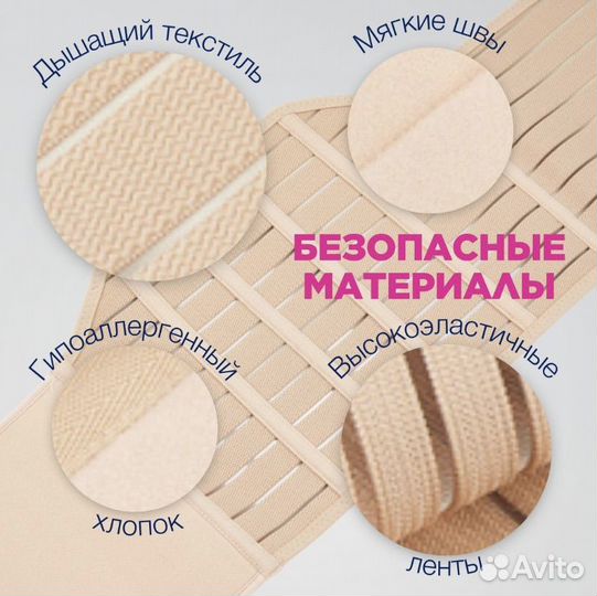 Бандаж для беременных и после родов