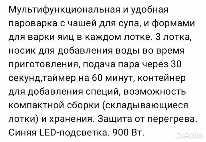 Пароварка leran