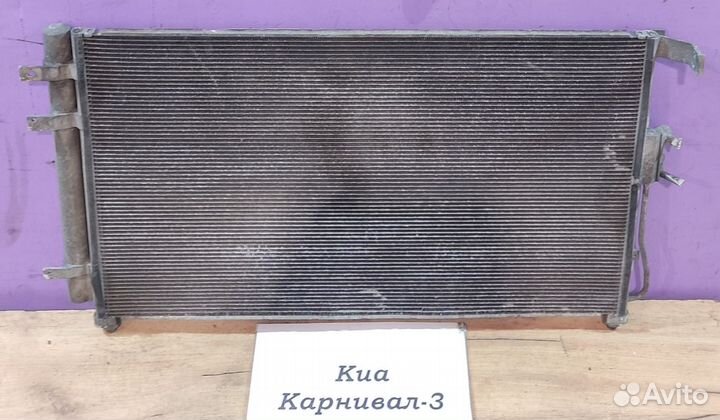 Радиатор кондиционера Kia Carnival, 2008г