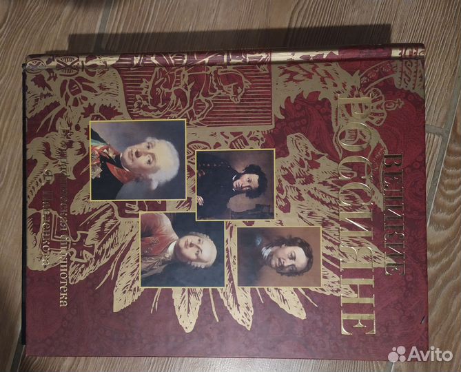 Книги истории России, словарь