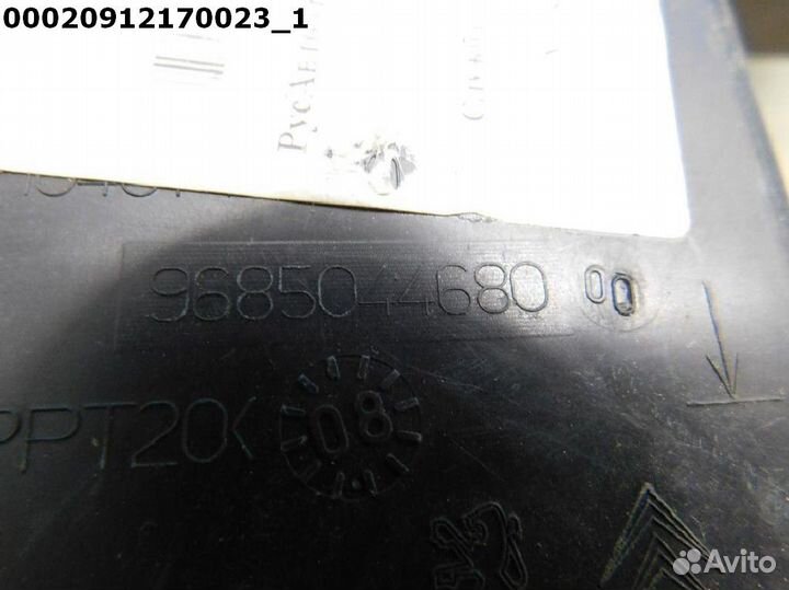 Peugeot 207 Резонатор воздушного фильтра