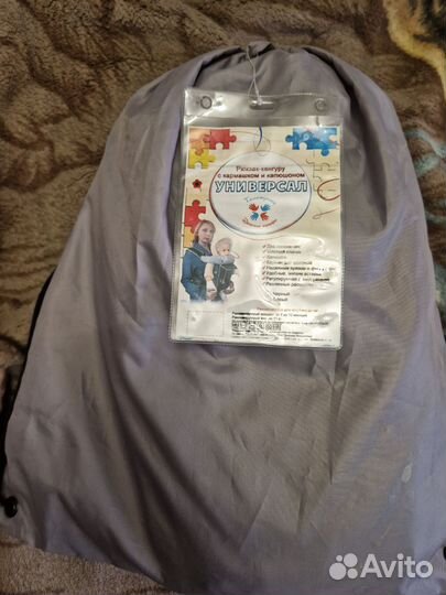 Рюкзак-кенгуру