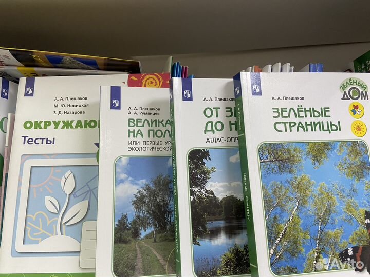 Рабочая тетрадь Школа России 1-4 классы