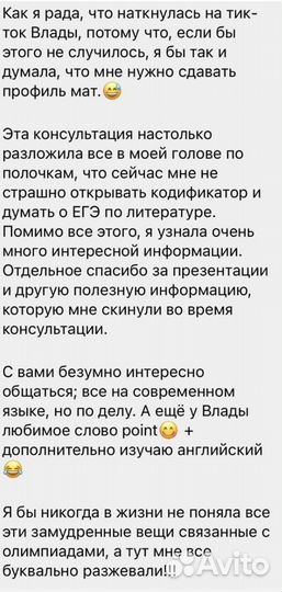 Репетитор по литературе и дви по журналистике