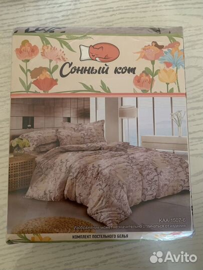 Белье постельное