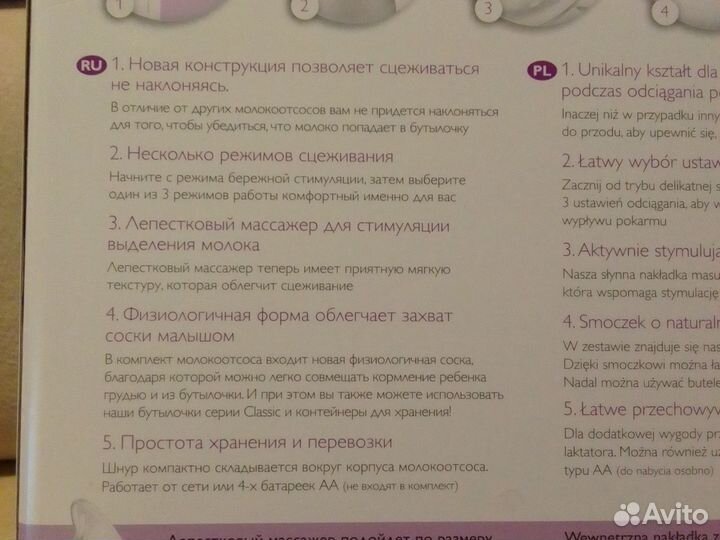 Молокоотсос avent электрический