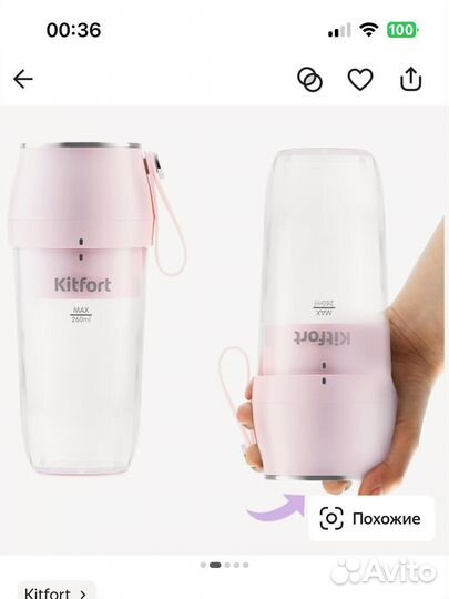 Портативный блендер Kitfort KT-3002, розовый