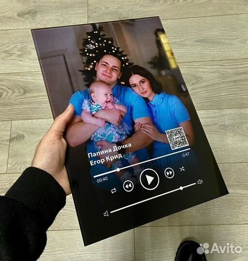 Трек на стекле подарок на день рождения