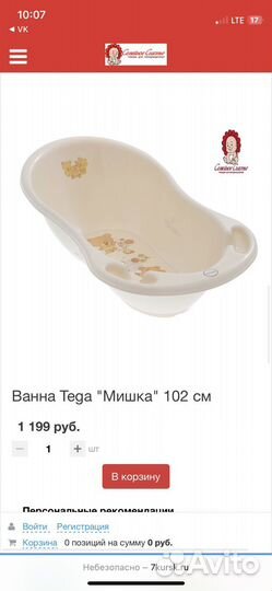 Ванночка и горка для купания новорожденного