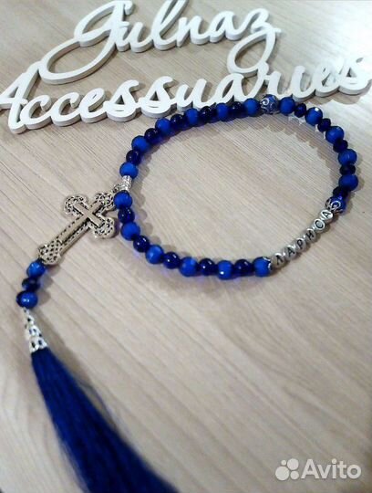 Именные аксессуары