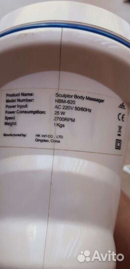 Вибро массажер для тела