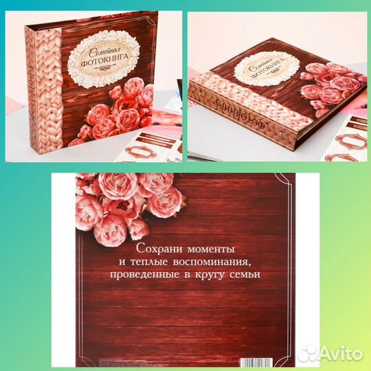 Семейная Фотокнига с наклейками