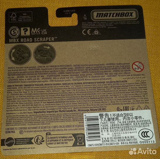 Машинка Mbx road scrapper