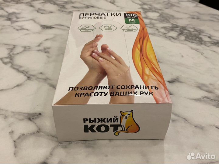 Перчатки виниловые размер М 100 шт