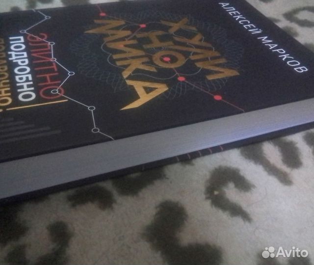 А. Марков Хулиганская экономика