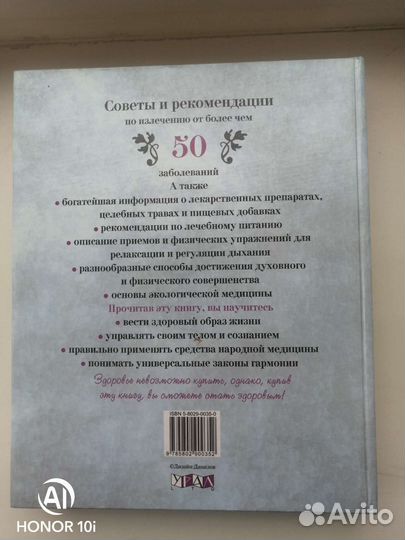 Альтернативная медицина, энциклопедия