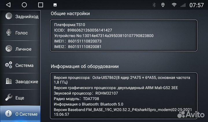 Штатная магнитола Actyon 2013+ Android 11 4+64