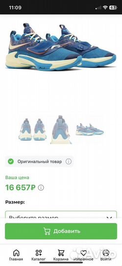 Кроссовки Nike Zoom Freak 3 NRG (Valentines Day)