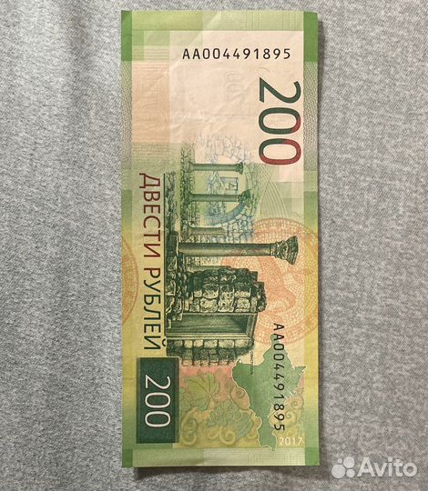 200 рублей серии аа
