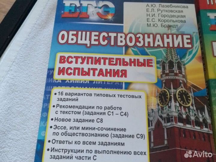 Учебные пособия для сдачи егэ