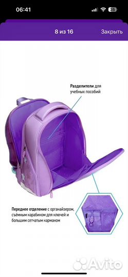 Рюкзак школьный