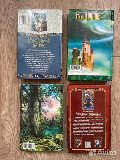 Одним лотом фантастика, фэнтези