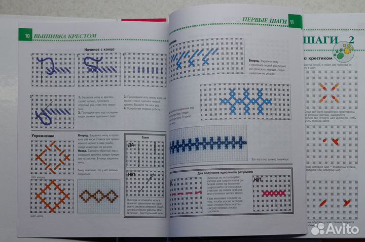 Вышивка крестом полный сборник