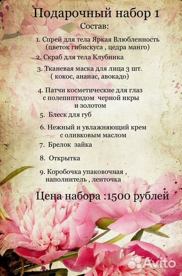 Подарочный набор женский (косметический бокс)