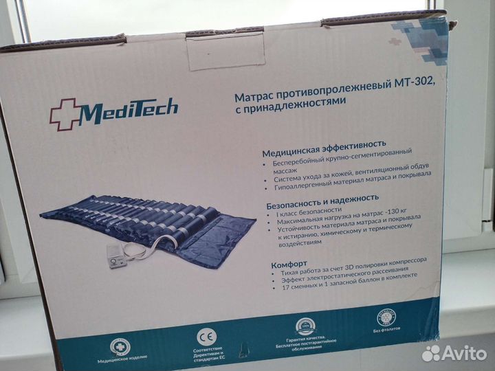 Противопролежневый матрас трубчатый